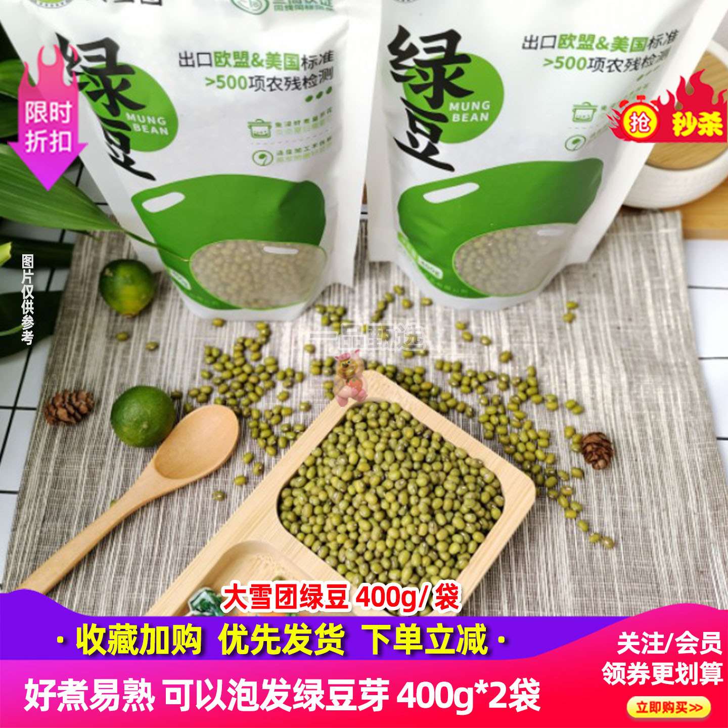 大雪团绿豆400gx2袋发芽绿豆东北