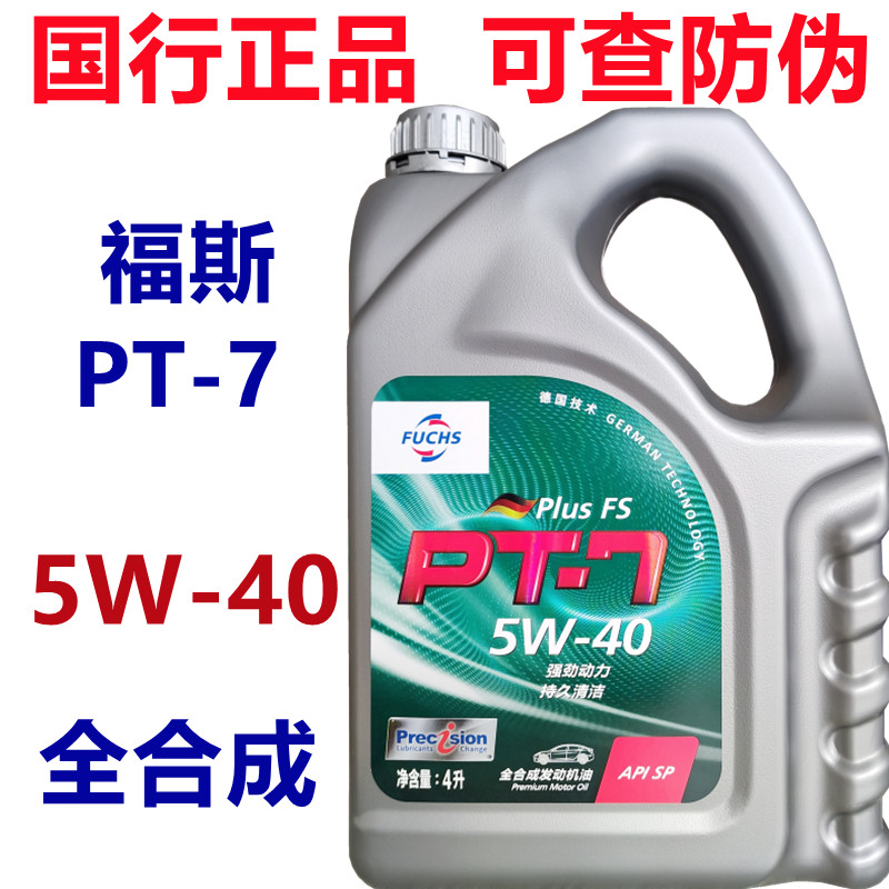 福斯泰坦PT7润滑油4升5W-40机油