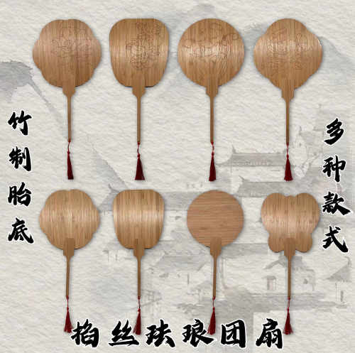 景泰蓝掐丝珐琅团扇diy制作竹制