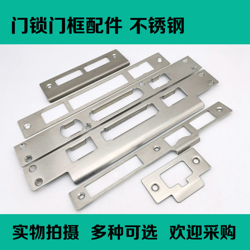 扣板指纹锁改装配件大全导向片