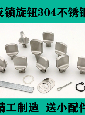 反锁旋钮防盗门锁配件大全304不锈钢入户门大门把手内保险通用型