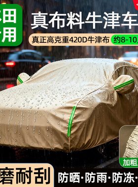 适用本田NP1极湃12思域思迪思铂睿牛津布汽车衣加厚防晒防雨全罩