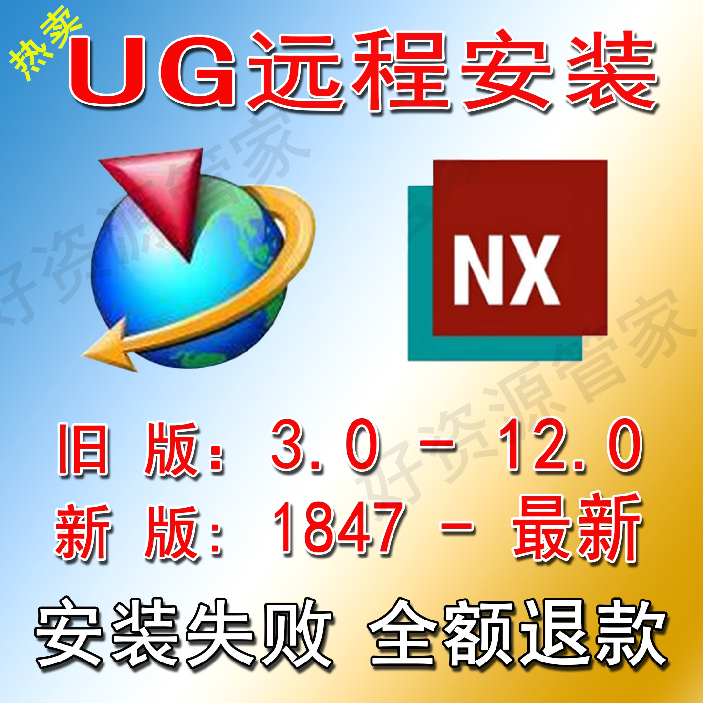 ug远程安装ugnx12.0/10.0nx新版软件2406/2412/2506/2512包下载