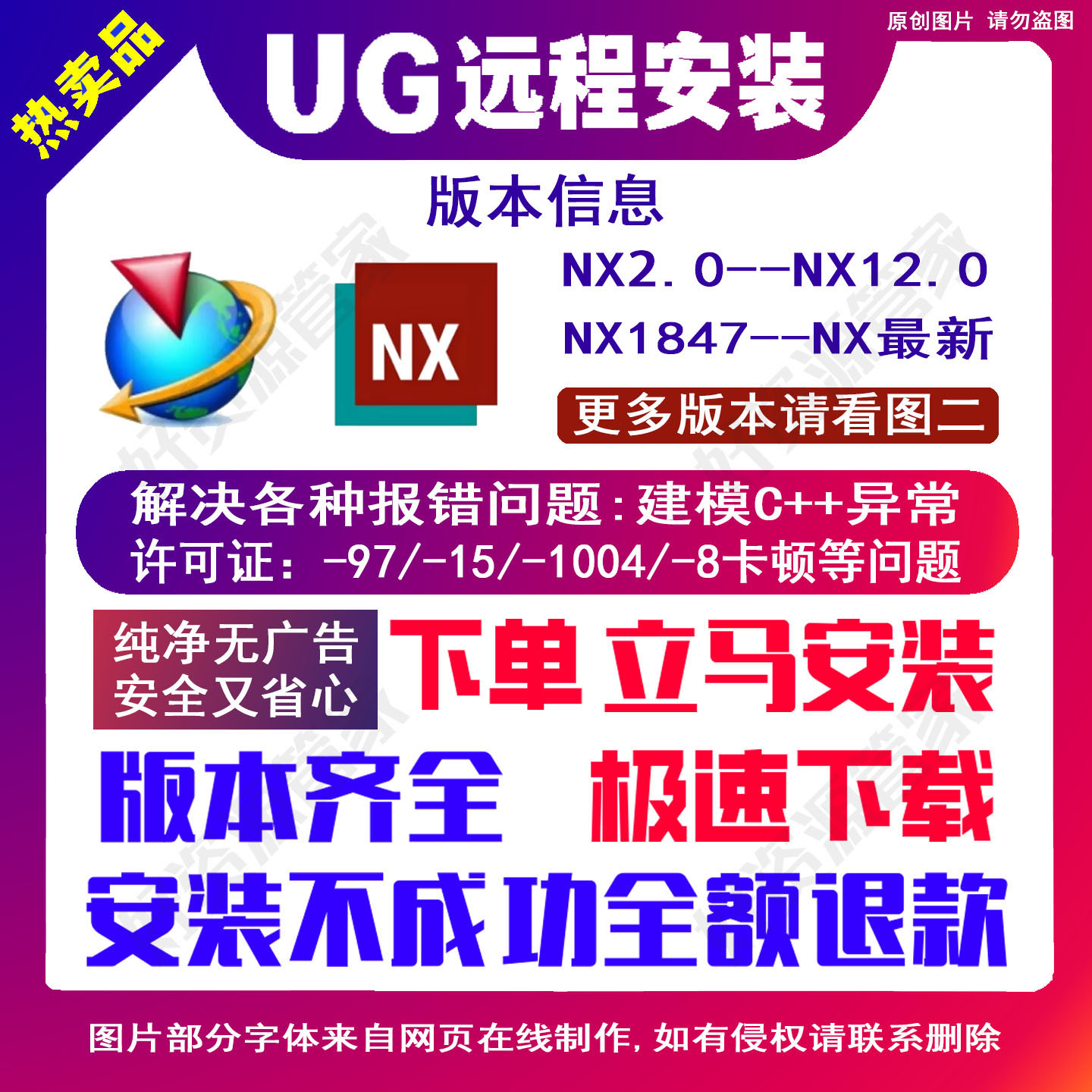 ug远程安装nx软件10.0/12.0/8.0/2306/2312/2406/2412/2506下载