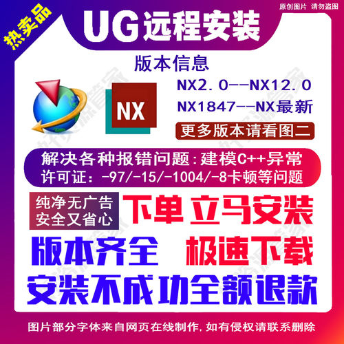 ug远程安装nx软件10.0/12.0/8.0/2306/2312/2406/2412/2506下载