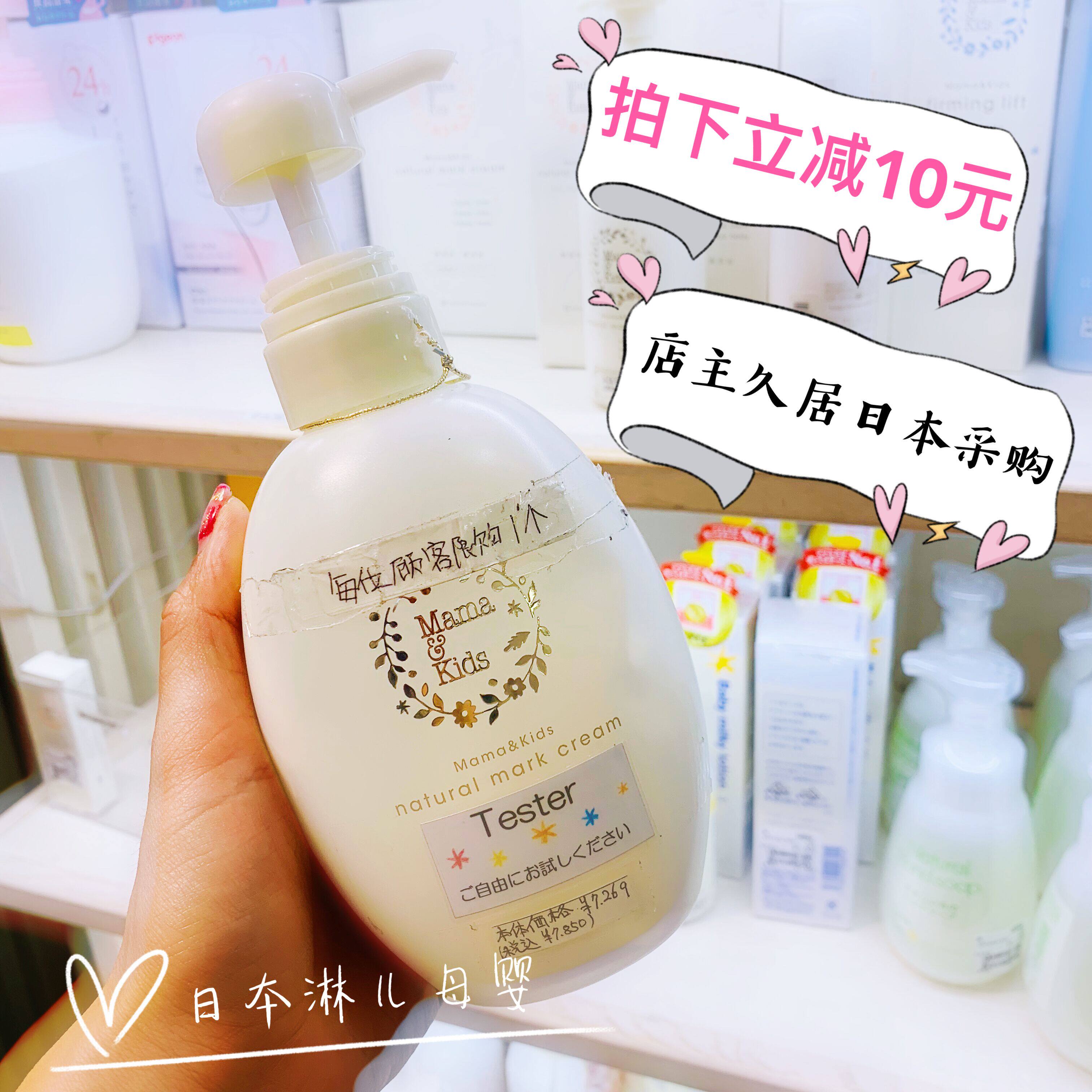 [淋儿母婴妊娠纹护理]现货新版日本mamakids妊娠霜孕月销量95件仅售565元