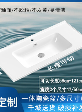 一体陶瓷盆定制定制尺寸半嵌入式
