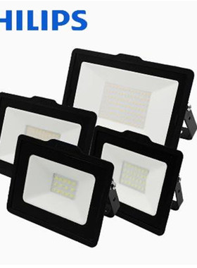 飞利浦LED投光灯泛光灯10W20W30W50W70W户外防水广告草坪灯BVP150