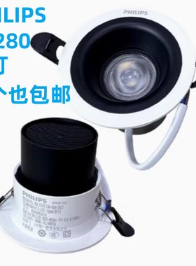 飞利浦LED射灯RS280无主灯