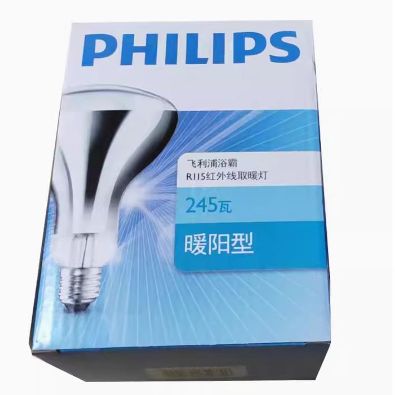 飞利浦浴霸灯泡E27螺口取暖灯