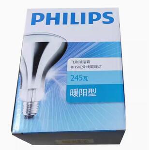 飞利浦浴霸灯泡E27螺口 照明 取暖灯泡R115 245W 220V洗澡间防爆