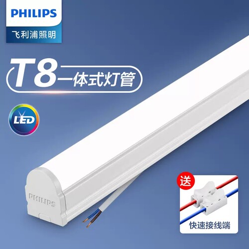 飞利浦T8一体LED支架1.2米BN016C