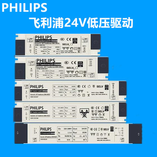飞利浦LED灯带24V低压驱动专用变压器适配器火牛控制器电源镇流器