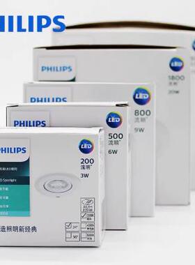 飞利浦led射灯RS100嵌入式店铺商用20w27w大功率9家用3w6w天花灯