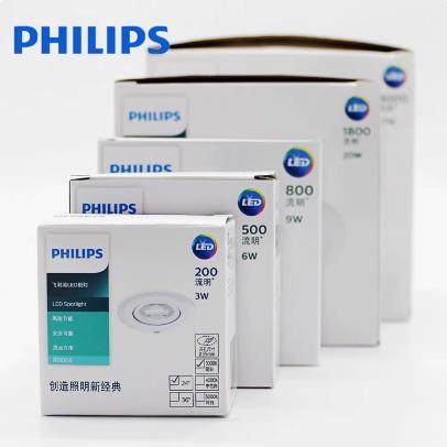 飞利浦led射灯RS100嵌入式店铺商用20w27w大功率9家用3w6w天花灯