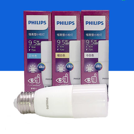 飞利浦LED灯泡小柱灯E27螺口柱形灯泡节能超亮5.5W7.5W9.5W恒亮型