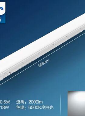 Philips飞利浦明欣WT018C三防灯 LED一体化18W36W53W防水防尘灯