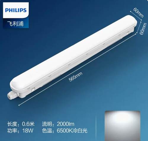 飞利浦LED三防灯WT018