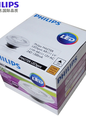 飞利浦LED斗胆铝灯杯AR111 11W15W MASTER旗舰型高亮射灯豆胆灯杯