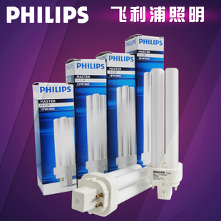 飞利浦插管 灯管PL-C 10W13W18W26W/865/827/840/830/4P筒灯灯管