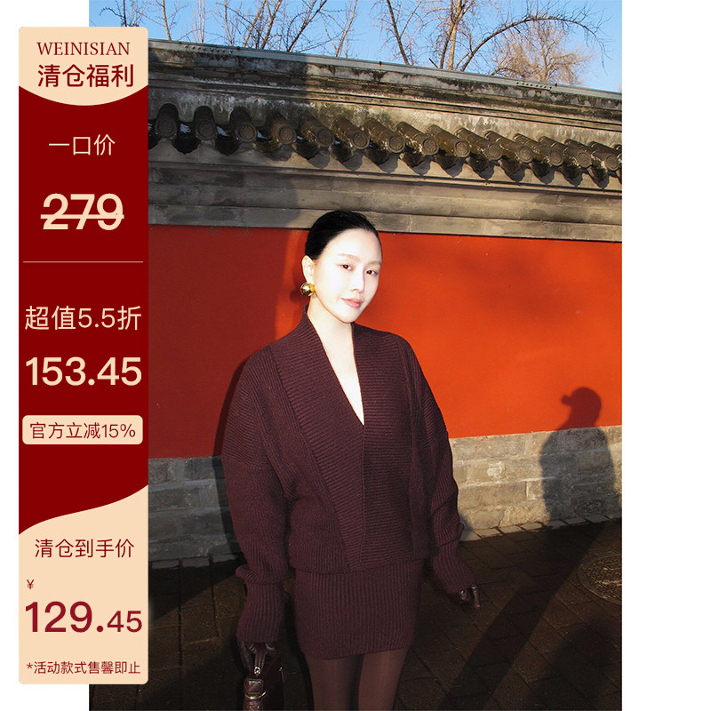 WEINISIAN朱小姐2025新款复古毛衣连衣裙秋冬长袖内搭修身短裙女