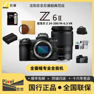 Nikon 尼康Z6II全画幅微单相机全新z62