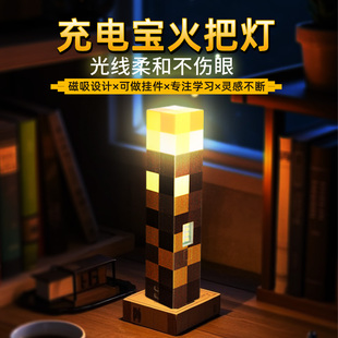 我的世界周边模型磁吸火把灯可充电亮度可调MC像素风指南针现货发