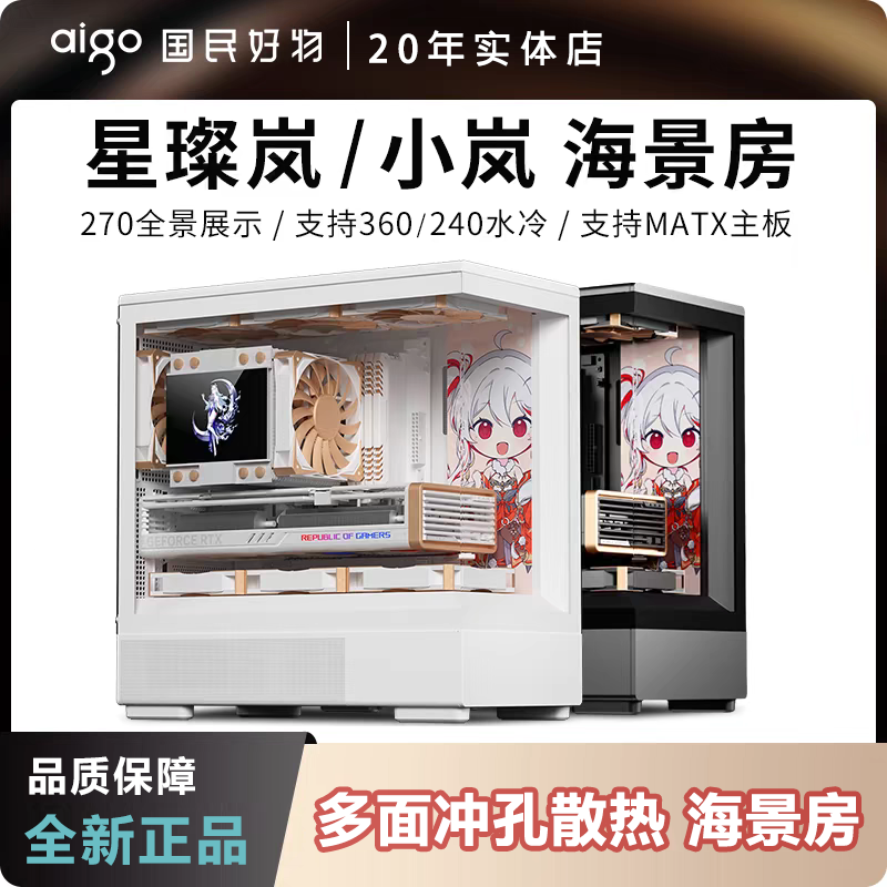 萌德广州 活动专属 7号开车专属链接 DIY电脑定制链接