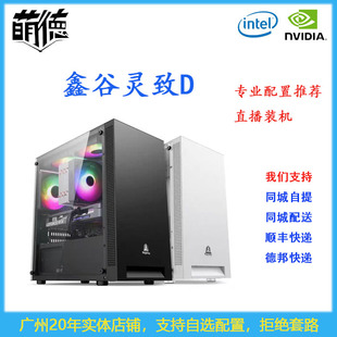 14700KF 13400 机 组装 13600KF 萌德广州实体店i5