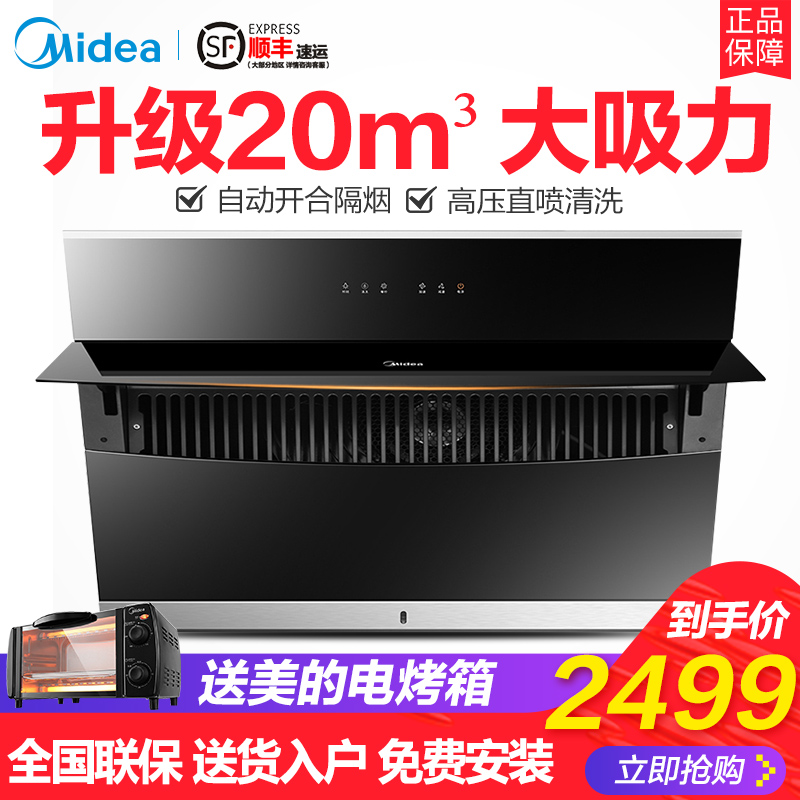Midea/ÃÀµÄJ57´óÎüÁ¦³éÓÍÑÌ»ú²àÎü±Ú¹ÒʽÎüÓÍÑÌ»ú¼ÒÓóø·¿×Ô¶¯Ï´