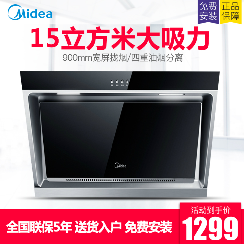 Midea/ÃÀµÄ DJ118²àÎüʽ³éÓÍÑÌ»ú¼ÒÓôóÎüÁ¦ ÎüÓÍÑÌ»ú±Ú¹ÒʽÕýÆ·