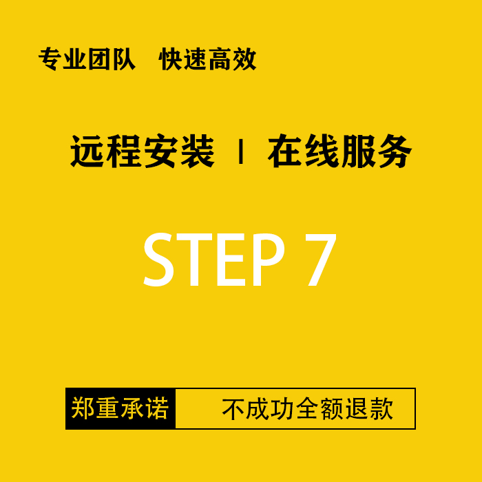 STEP7V5.7 5.6 5.5西门子SIEMENS PLC编程软件中文版远程安装服务