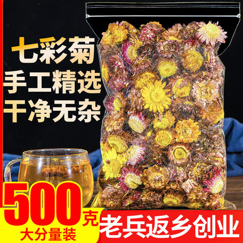 西藏特级七彩菊500g菊花茶干花