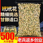 玳玳花500g干代代花泡茶泡水正品 代代花另售桂花玫瑰花茉莉花月季