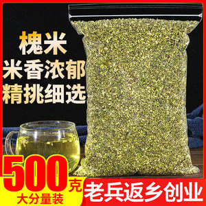 河南特级槐米茶500g国槐米槐花米