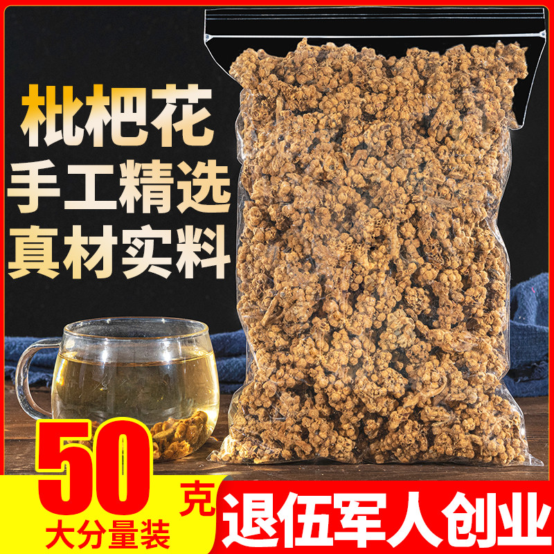 云霄枇杷花多少钱 云霄枇杷花优惠券免费领取 有条鱼