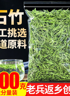 山东石竹茶500g石竹叶新鲜青嫩芽泡茶花草茶叶另售特级野生淡竹叶