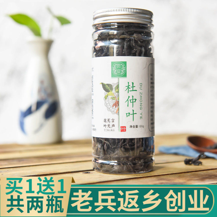 杜仲120g杜仲叶正品张家界杜仲嫩叶花茶绞股蓝茶泡茶泡水花草茶叶