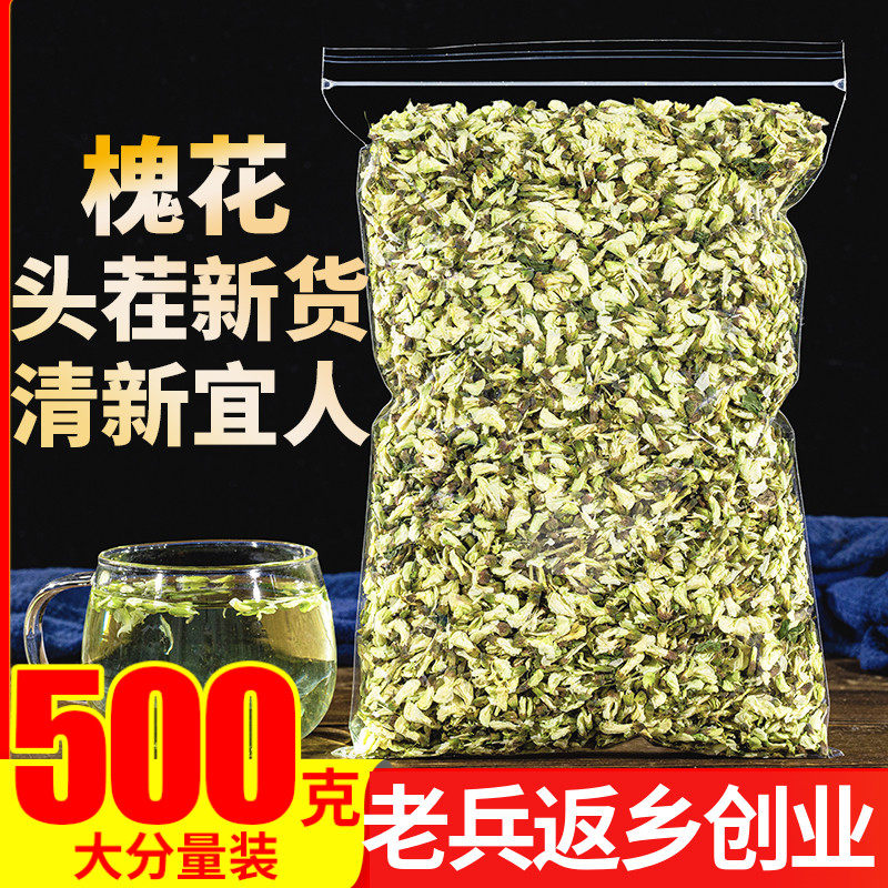 特级食用洋槐花500g非轻压清火茶图片