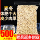 麦冬500g正品 川麦冬麦门冬泡茶非野生特级可配玉竹枸杞煲汤 包邮
