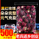 墨红玫瑰花茶500克大朵花冠云南食用特级正品 新花硫无干玫瑰花茶