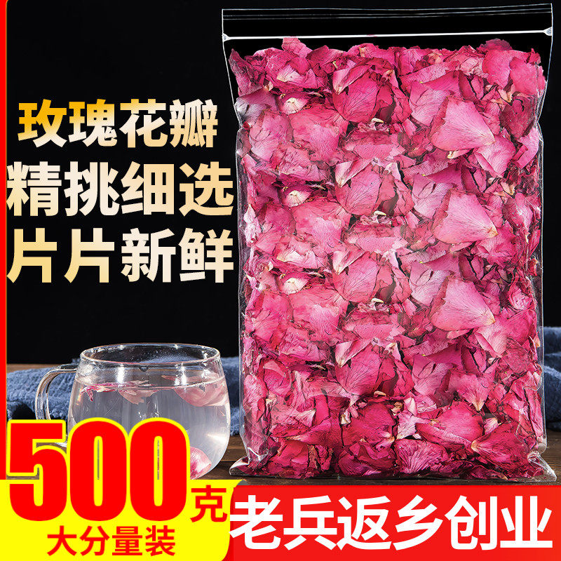 玫瑰花瓣500g平阴重瓣红玫瑰花瓣干玫瑰花茶泡水可食用烘焙阿胶糕,茶,代用/花草茶,淘宝优惠券,粉丝福利购,淘宝优惠卷