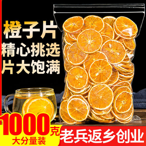 特级香橙1000g水果茶酸甜可口C维