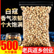 白寇500g正品 白蔻仁白豆寇白蔻白扣无硫火锅炒菜家用卤肉香料大全