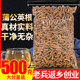长白山蒲公英根500g蒲公英茶新鲜整根通另售野生特级乳婆婆丁茶叶