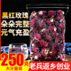 墨红玫瑰花茶250克大朵花冠云南食用正品 特级新花干玫瑰花茶泡水