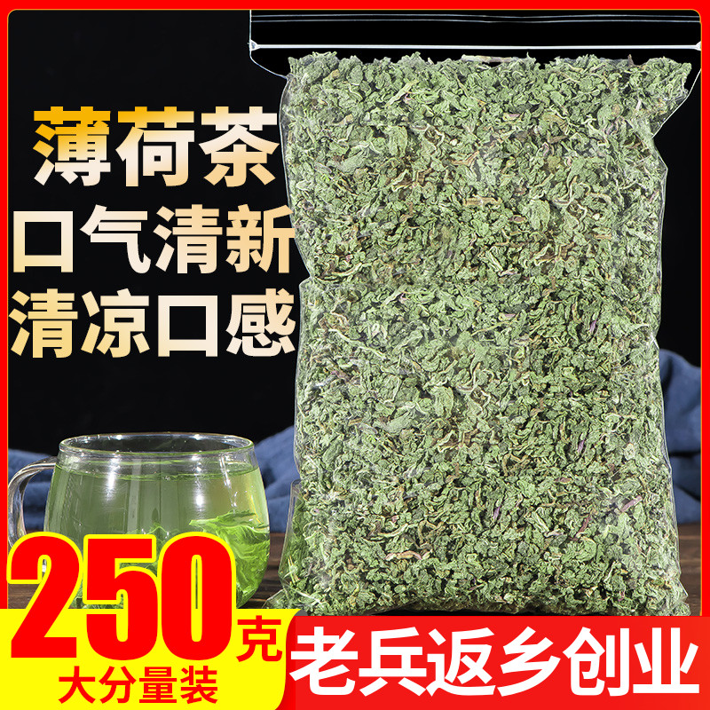 薄荷叶干薄荷茶叶250g新鲜食用泡水烘培另有神提脑醒正品花草茶 茶 代用/花草茶 原图主图