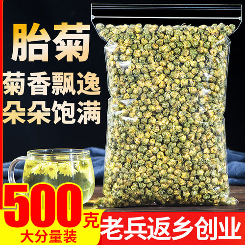 菊花茶正宗白菊花500g降下特级