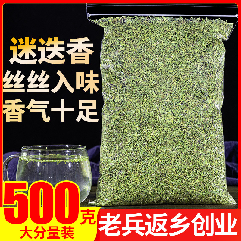 迷迭香500g新鲜迷失香另售泰国特级食用柠檬马鞭草瘦美细腿三草茶