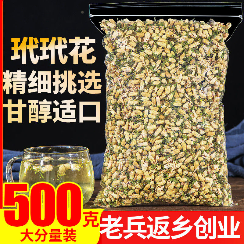 玳玳花500g正品天然新货代代花特级干花另售菊花玫瑰花蒲公英花茶